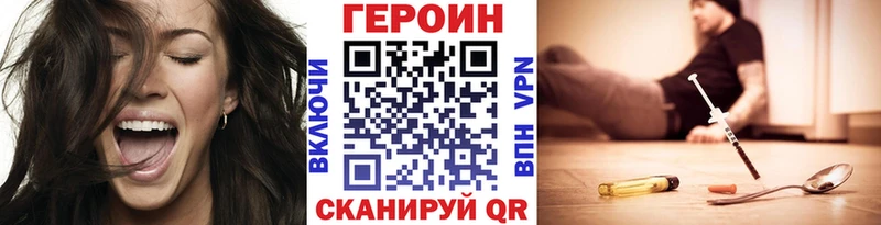 ГЕРОИН герыч  shop телеграм  Реж 