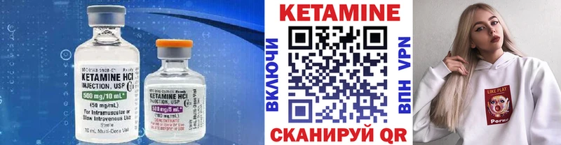КЕТАМИН VHQ  как найти закладки  Реж 